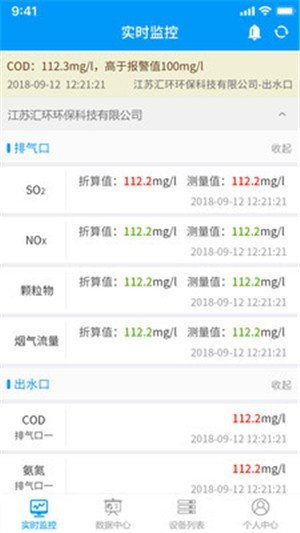 软件截图