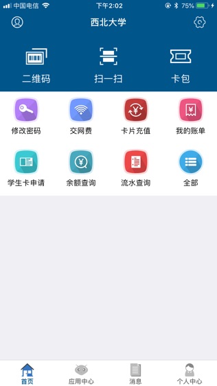 软件截图