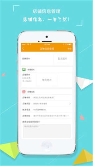 软件截图