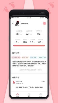 软件截图