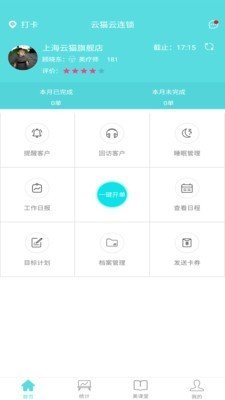 软件截图