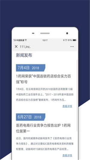 软件截图