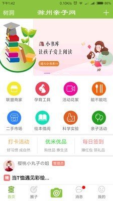 软件截图