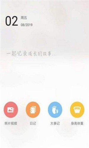 软件截图