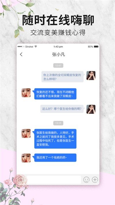 软件截图