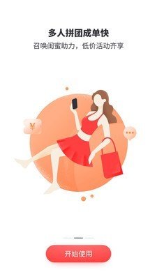软件截图
