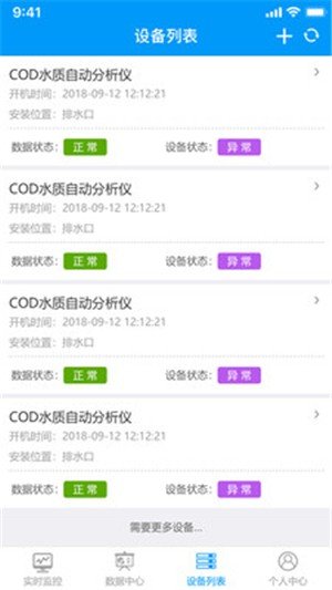 软件截图