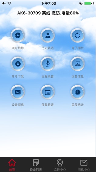 软件截图