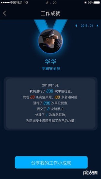 软件截图