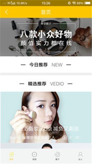 软件截图