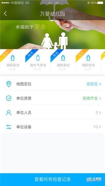 软件截图