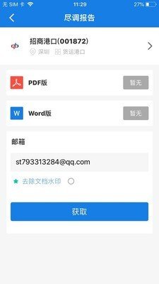 软件截图