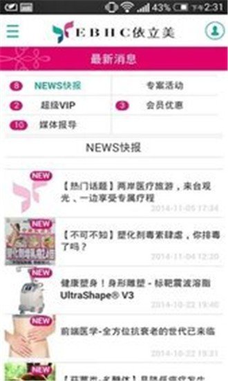 软件截图