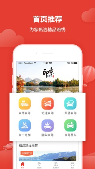软件截图