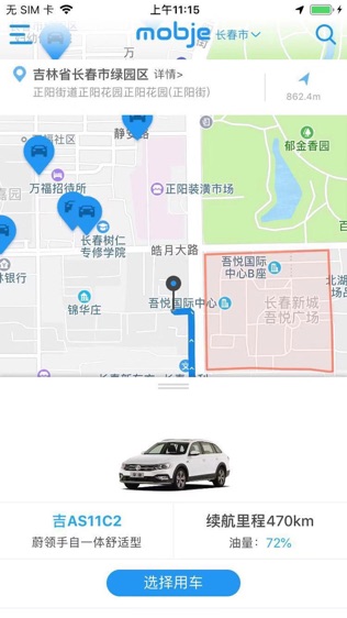 软件截图