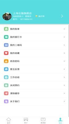 软件截图