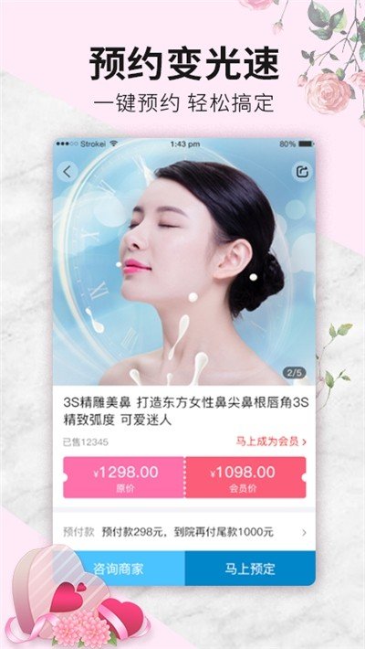 软件截图