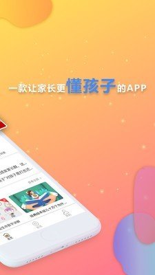 软件截图