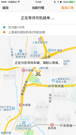 软件截图