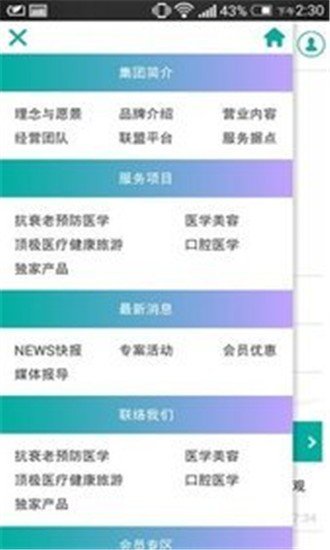软件截图