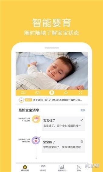 软件截图
