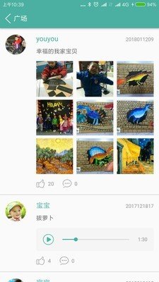软件截图
