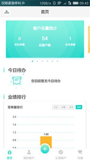 软件截图