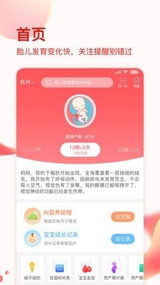 软件截图