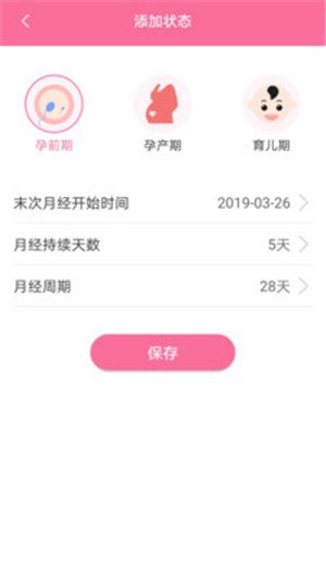软件截图