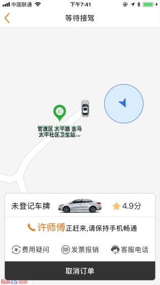 软件截图