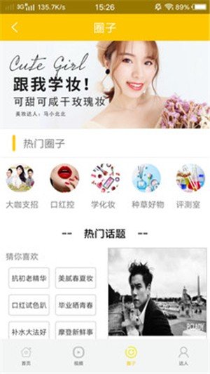 软件截图