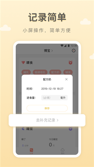 软件截图