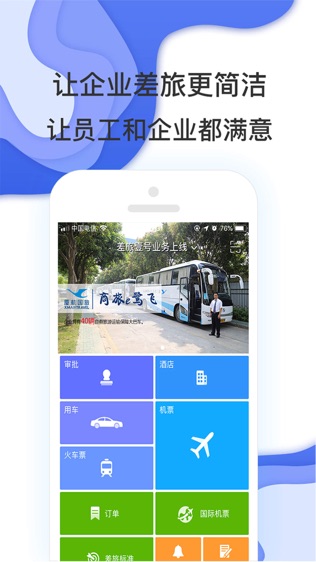 软件截图