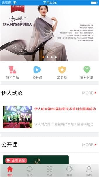 软件截图