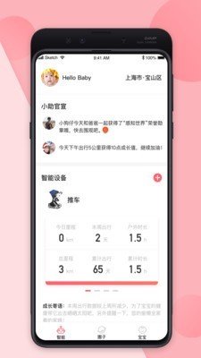 软件截图