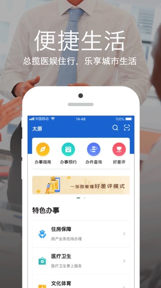 软件截图