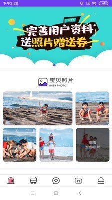 软件截图