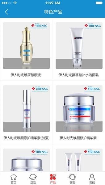 软件截图