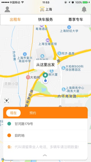 软件截图