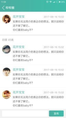软件截图