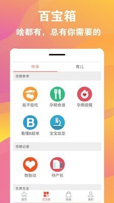 软件截图