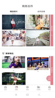 软件截图