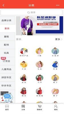 软件截图