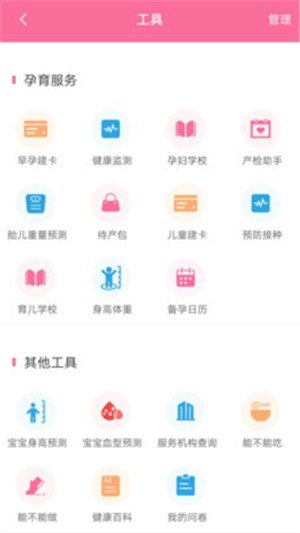 软件截图