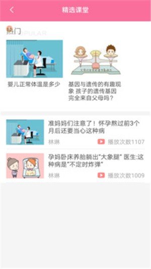 软件截图