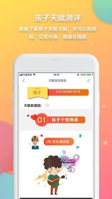 软件截图