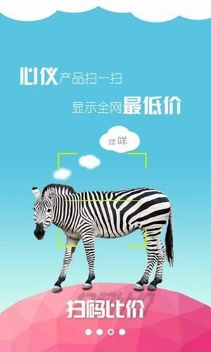 软件截图