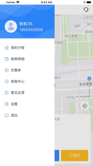 软件截图