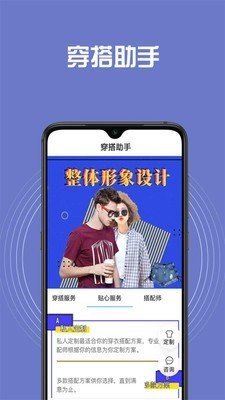 软件截图