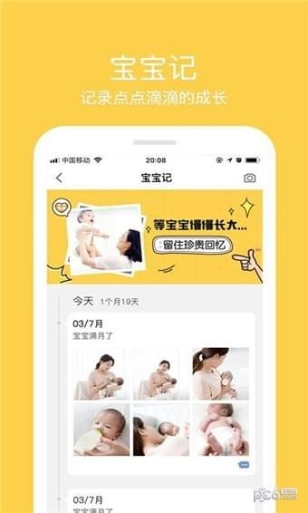 软件截图